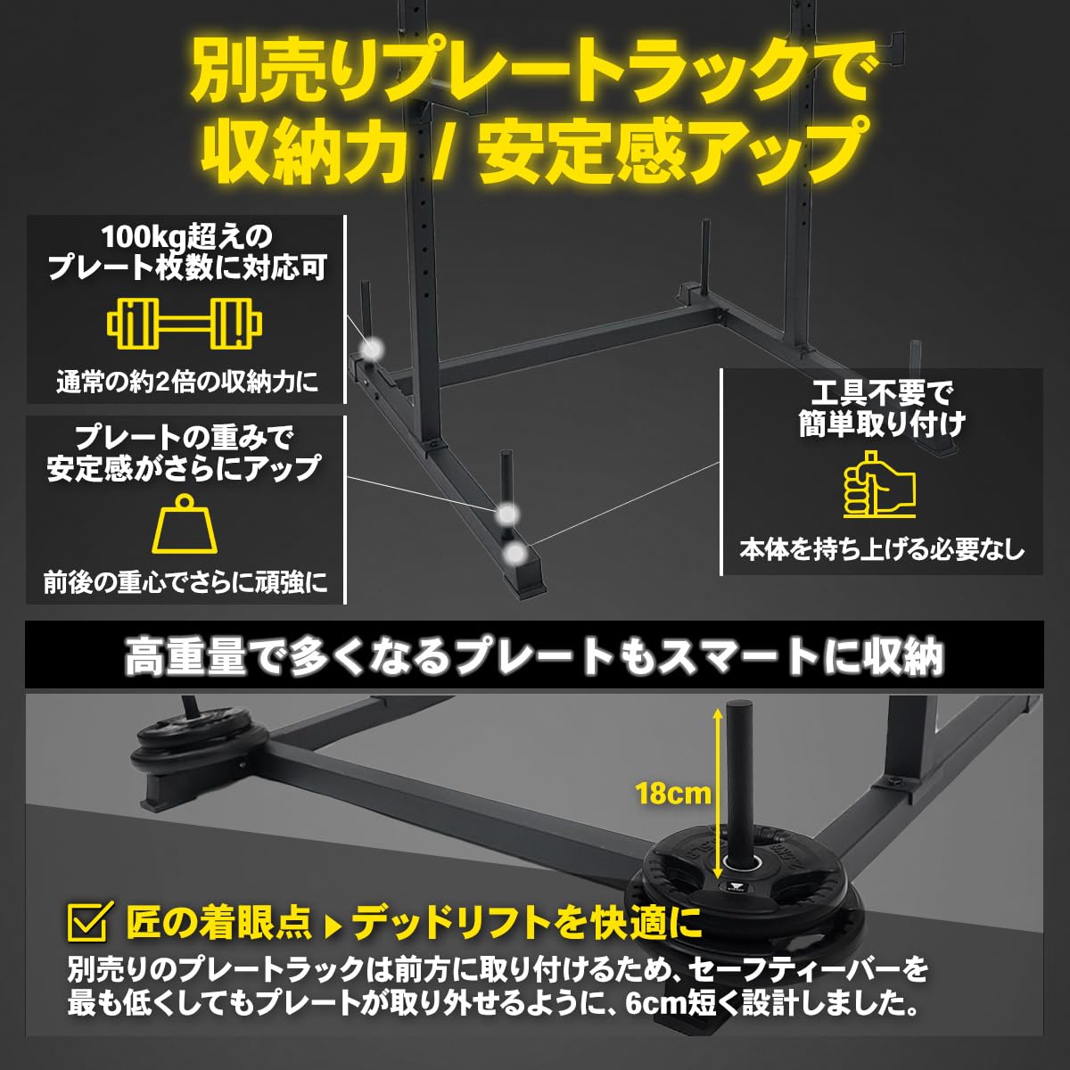 Amazon | STEADY ラック型懸垂マシン用プレートラック（別売りパーツ